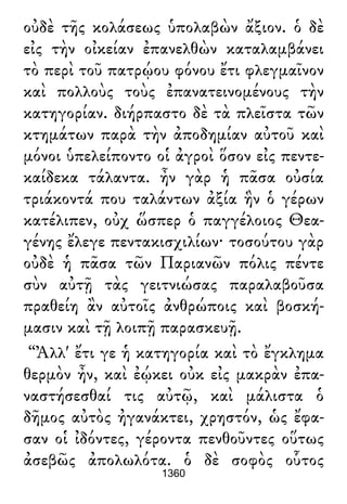 Luciano de Samosata - Obra completa