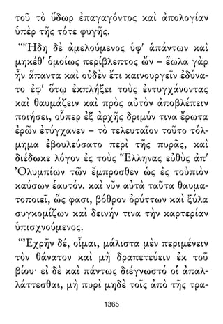 Luciano de Samosata - Obra completa