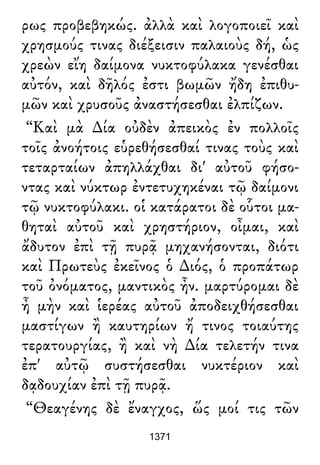 Luciano de Samosata - Obra completa