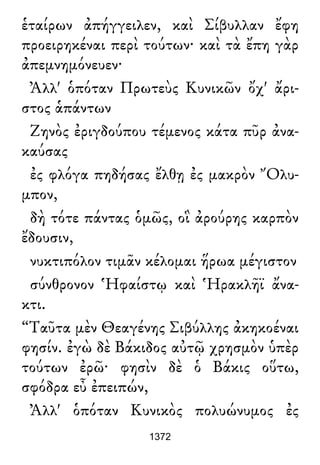 Luciano de Samosata - Obra completa