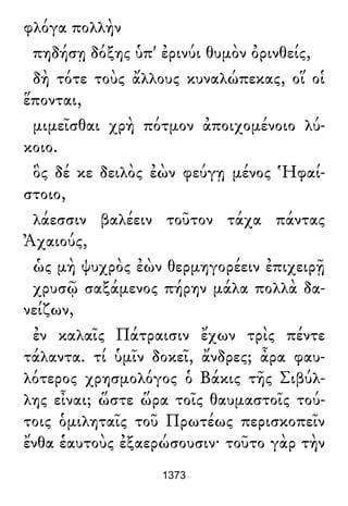 Luciano de Samosata - Obra completa