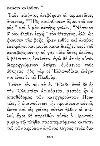 Luciano de Samosata - Obra completa