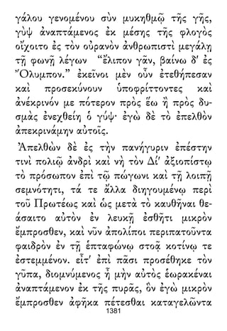 Luciano de Samosata - Obra completa