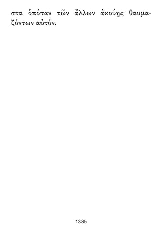 Luciano de Samosata - Obra completa