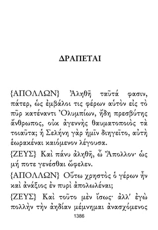 Luciano de Samosata - Obra completa