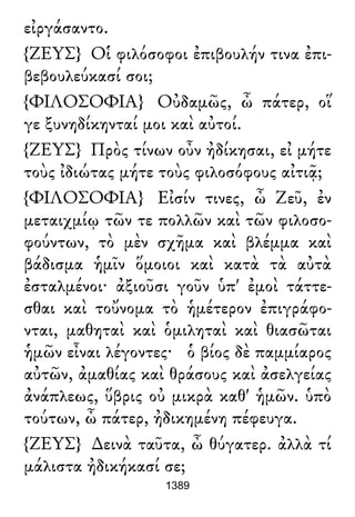 Luciano de Samosata - Obra completa