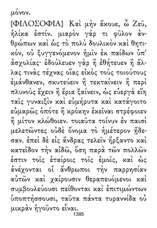 Luciano de Samosata - Obra completa