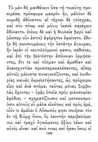 Luciano de Samosata - Obra completa