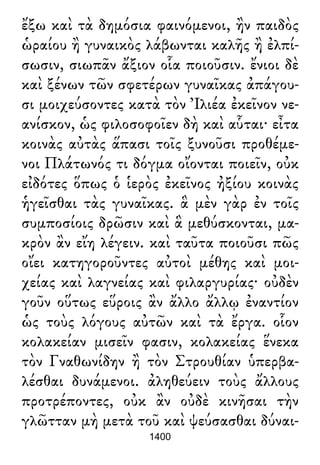 Luciano de Samosata - Obra completa