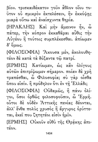 Luciano de Samosata - Obra completa