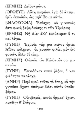 Luciano de Samosata - Obra completa