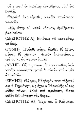 Luciano de Samosata - Obra completa