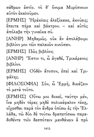 Luciano de Samosata - Obra completa