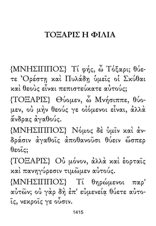 Luciano de Samosata - Obra completa
