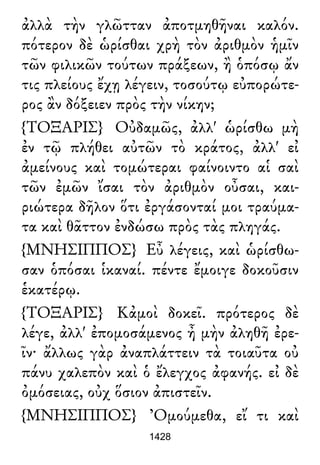 Luciano de Samosata - Obra completa