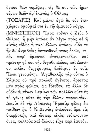 Luciano de Samosata - Obra completa