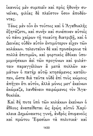 Luciano de Samosata - Obra completa