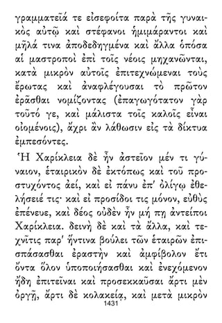 Luciano de Samosata - Obra completa