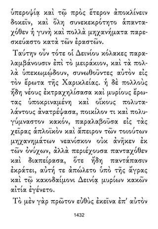 Luciano de Samosata - Obra completa