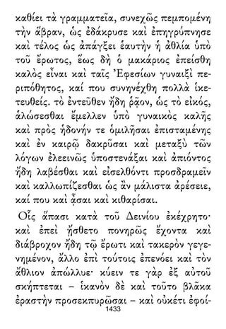 Luciano de Samosata - Obra completa