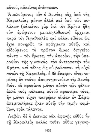 Luciano de Samosata - Obra completa