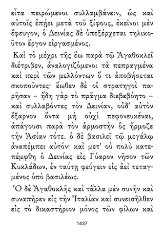 Luciano de Samosata - Obra completa