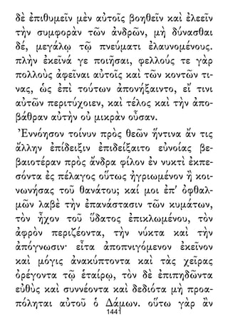 Luciano de Samosata - Obra completa