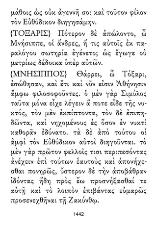 Luciano de Samosata - Obra completa