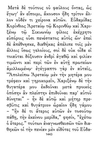 Luciano de Samosata - Obra completa