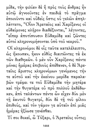 Luciano de Samosata - Obra completa