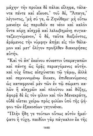 Luciano de Samosata - Obra completa