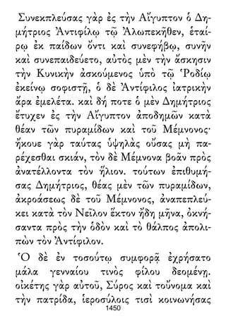 Luciano de Samosata - Obra completa