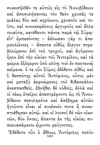 Luciano de Samosata - Obra completa