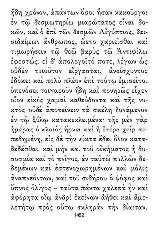 Luciano de Samosata - Obra completa