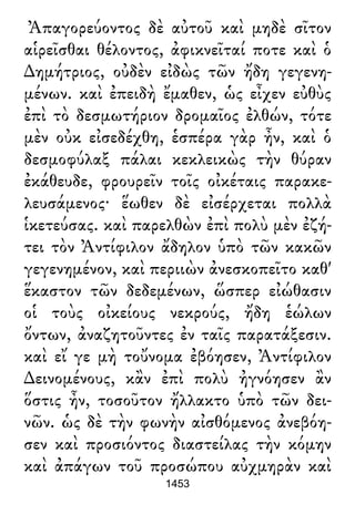 Luciano de Samosata - Obra completa