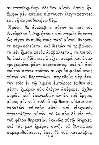 Luciano de Samosata - Obra completa