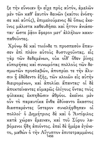 Luciano de Samosata - Obra completa