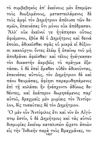 Luciano de Samosata - Obra completa