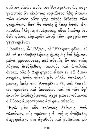 Luciano de Samosata - Obra completa