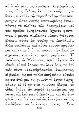 Luciano de Samosata - Obra completa