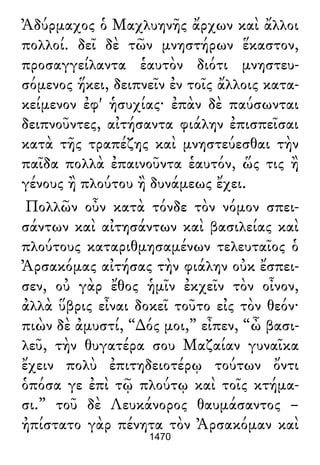 Luciano de Samosata - Obra completa