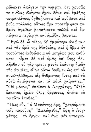 Luciano de Samosata - Obra completa