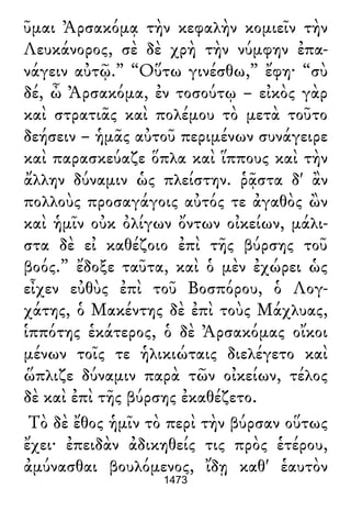 Luciano de Samosata - Obra completa