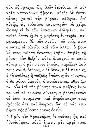 Luciano de Samosata - Obra completa