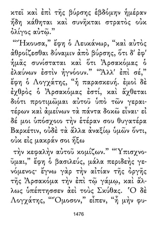 Luciano de Samosata - Obra completa