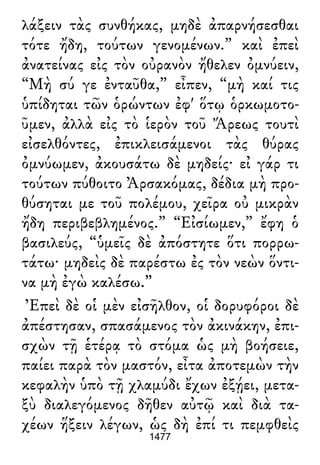 Luciano de Samosata - Obra completa