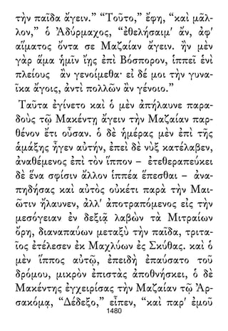 Luciano de Samosata - Obra completa