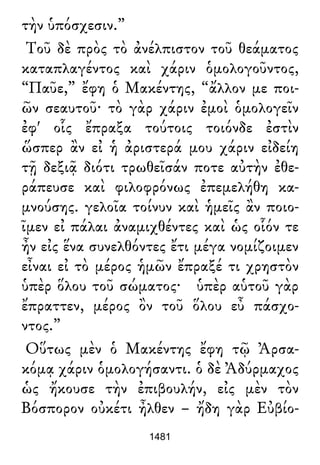 Luciano de Samosata - Obra completa