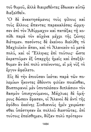 Luciano de Samosata - Obra completa