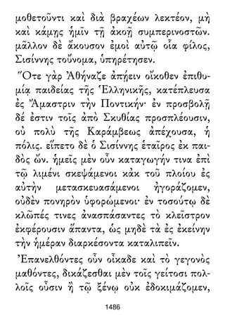 Luciano de Samosata - Obra completa